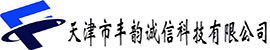 天津市丰韵诚信科技有限公司-商城