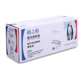 格之格硒鼓 NT-C0388A 适用HP P1007/P1008/P1106/P1108：HP M1136/1213nf/1216nfh/1219nf 约1500页