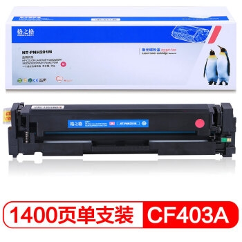 格之格NT-CH201FCM CF403A/201A 红色 (适用于惠普M252/MFP M277/MFP M274n)